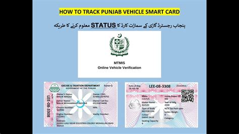 excise smart card tracking|punjab vehicle smart card tracking.